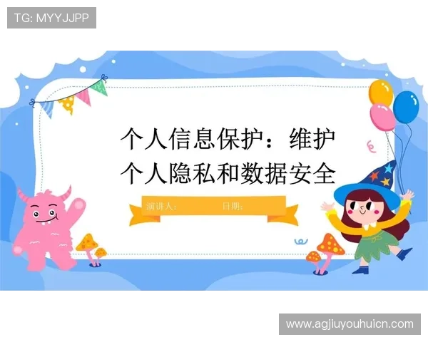 九游体育亚洲体育官网入口注重用户隐私保护,确保每一位用户的个人信息安全 九游体育亚洲体育官网入口注重用户隐私保护,确保每一位用户的个人信息安全
