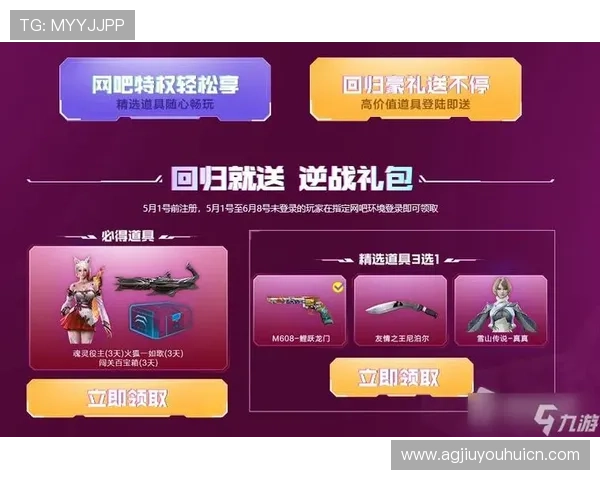 九游官网入口注册优惠活动推荐注册用户专享的最新福利信息 九游官网入口注册优惠活动推荐注册用户专享的最新福利信息